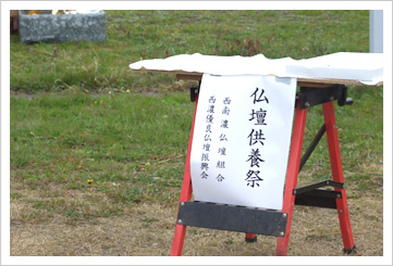 2010年3月国分寺　仏壇供養祭