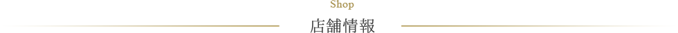 大垣市寺内町小川仏壇の店舗情報