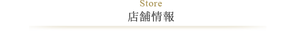 大垣市寺内町小川仏壇の店舗情報