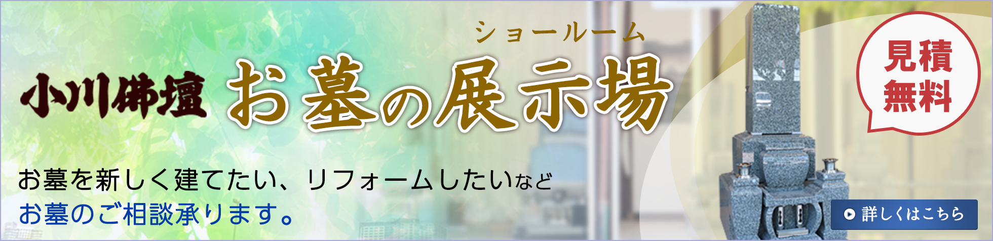 展示場オープン6月9日オープン